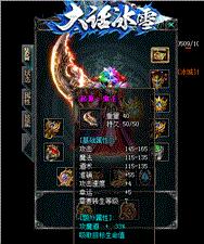 天龙八部私服炼制武器