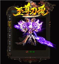 天龙八部私服怪物尸体